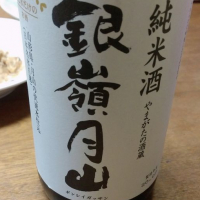 山形県の酒