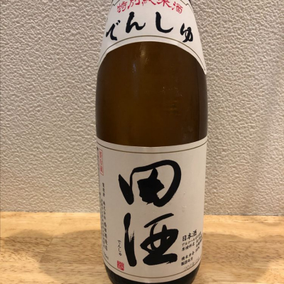 田酒のレビュー by_フミ