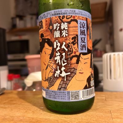 臥龍梅のレビュー by_フミ