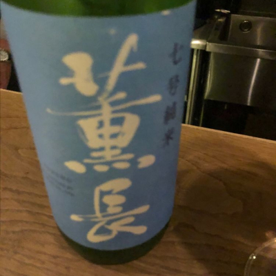 大分県の酒