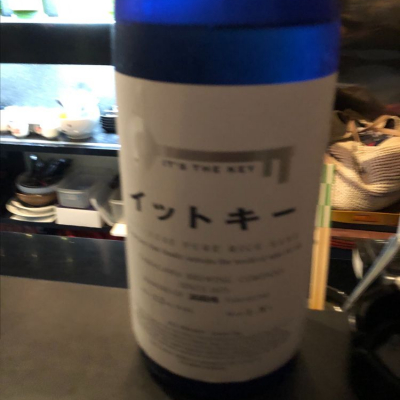 イットキー （It