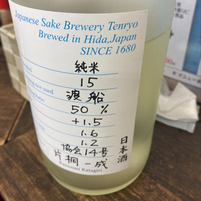 茨城県の酒