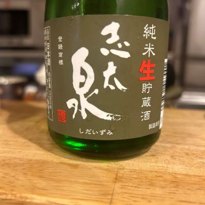 静岡県の酒