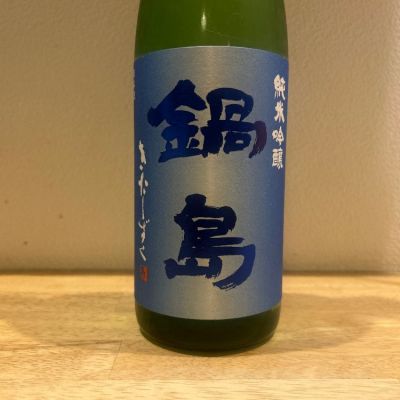 佐賀県の酒