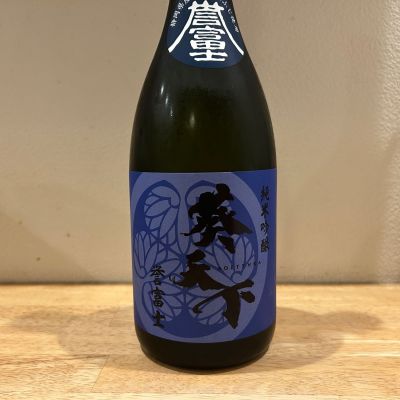 葵天下のレビュー by_フミ