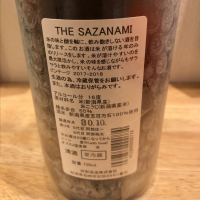 THE SAZANAMIのレビュー by_フミ