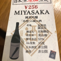 
            MIYASAKA_
            フミさん