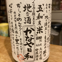 
            かなや日和_
            フミさん