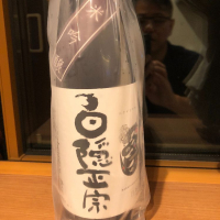 
            白隠正宗_
            フミさん