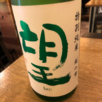 栃木県の酒