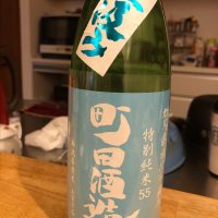 
            町田酒造_
            フミさん