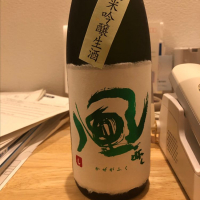 風が吹く