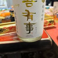 山形県の酒