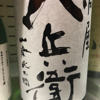 三重県の酒