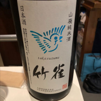 
            竹雀_
            フミさん