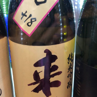 茨城県の酒