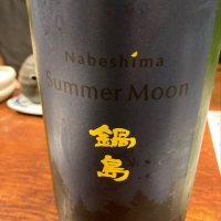 佐賀県の酒