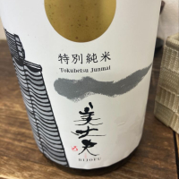 高知県の酒