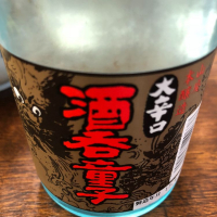 京都府の酒