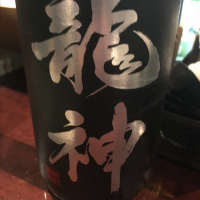 
            龍神_
            フミさん