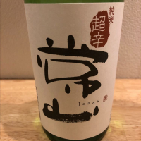 福井県の酒