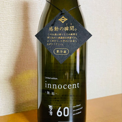 innocentのレビュー by_SUIKEN