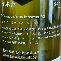 innocentのレビュー by_SUIKEN