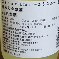 Sasanami～ささなみ～のレビュー by_SUIKEN