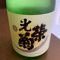 佐賀県の酒