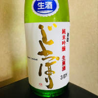 青森県の酒