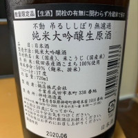 不動のレビュー by_SUIKEN