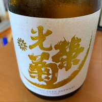 佐賀県の酒