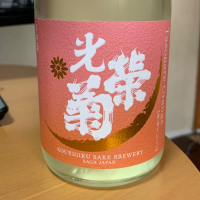 佐賀県の酒