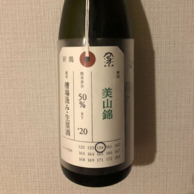 荷札酒のレビュー by_さけきゃば