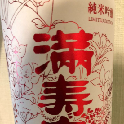 富山県の酒