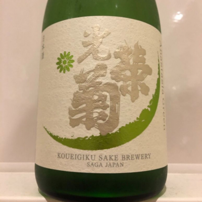 佐賀県の酒