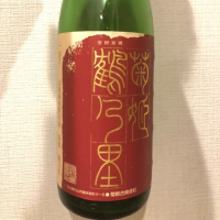 菊姫