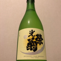 佐賀県の酒