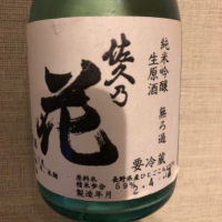 長野県の酒