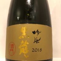 黒龍