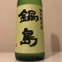 佐賀県の酒