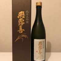 飛露喜
