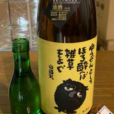 愛媛県の酒