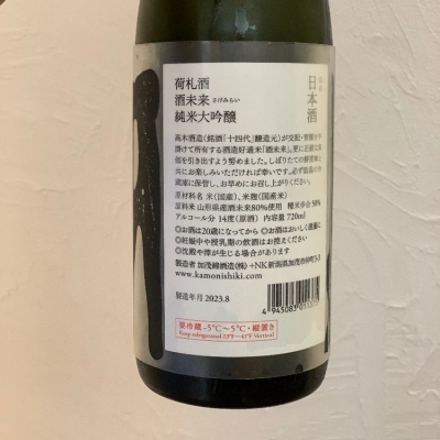 飛露喜　純米吟醸　一升瓶　清酒　1.8L 2本セット 14代 酒未来 大吟醸 2023.8 （十四代 吟撰 1800ml 2023／8月