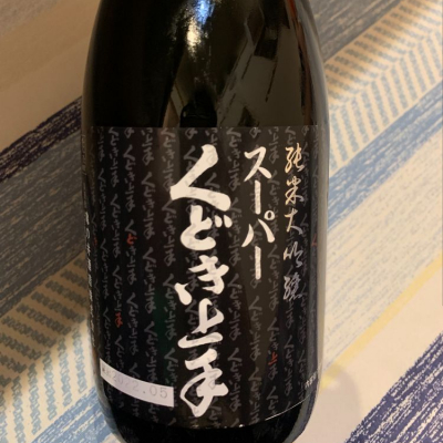 くどき上手のレビュー by_kose