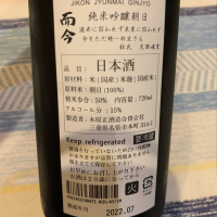 而今のレビュー by_kose