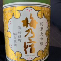 奈良県の酒