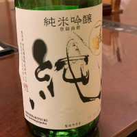 〆張鶴