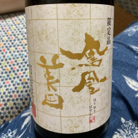 栃木県の酒