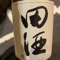 青森県の酒